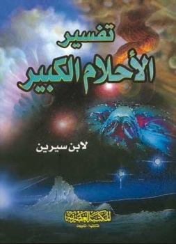 تحميل كتاب الرجال من المريخ والنساء من الزهرة كاملا Pdf