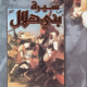 تحميل كتاب سيرة بني هلال pdf