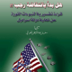 تحميل كتاب يوم الغضب هل بدأ بانتفاضة رجب pdf