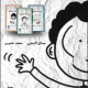 تحميل كتاب يوميات مشاغب pdf