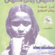 تحميل كتاب السودان والافريقانية pdf مجانا