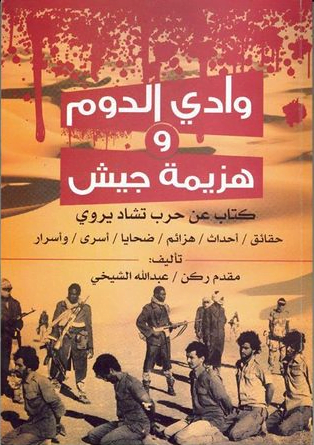 تحميل كتاب الخيميائي باولو كويلو Pdf