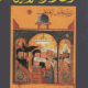 تنزيل كتاب وعاظ السلاطين لعلي pdf الوردي