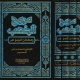 تحميل كتاب مروج الذهب ومعادن الجوهر 2 – أبي الحسن بن علي المسعودي PDF مجانا