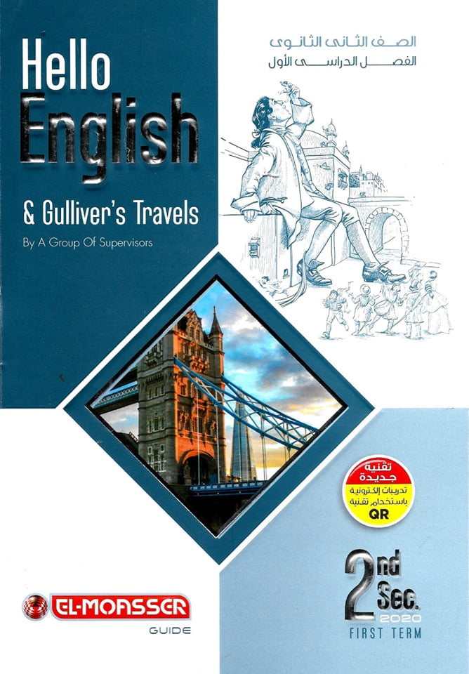 كتاب الانجليزي ثالث ثانوي مقررات pdf