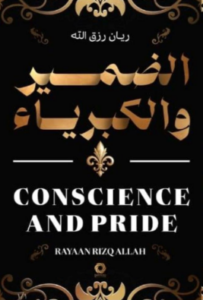 تحميل كتاب الضمير والكبرياء PDF ريان مجانا للقراءة