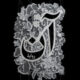 تحميل كتاب آن ثم لا شيء بعد ذلك لمحمد صادق PDF مجانا
