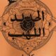 تحميل كتاب اللهب الحديدي لريبيكا ياروس بصيغة PDF مجانا