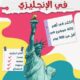 تحميل اهم 6000 جملة في الانجليزي – كتاب فيروز الجندي بصيغة PDF مجانا