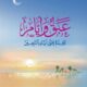 تحميل كتاب عبق وأيام لعلي جابر الفيفي PDF مجانا