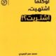 تحميل كتاب أوكلما اشتهيت اشتريت لمحمد عمر الجعيدي بصيغة PDF مجانًا – استمتع بأفضل الروايات الجديدة!