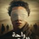 تحميل كتاب واحة اليعقوب لعمرو عبد الحميد PDF مجانا