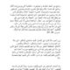 تحميل كتاب الحج من أعظم المشاهد لعبد الرحمن الدوسري PDF مجانا