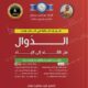 تحميل كتاب الدوال من الألف إلى الياء للأستاذ نور الدين بصيغة PDF مجانا