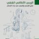 تحميل كتاب الوعي الأخلاقي الشقي: تنازع الإنسي والديني في تراث الإسلام – PDF مجانا من تأليف شفيق محمد اكّريكّر