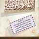 تحميل كتاب الصراع بين الإسلام والوطنية لعبد الله القصيمي بصيغة PDF مجانا