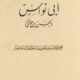 تحميل ديوان أبي نواس بصيغة PDF مجانا – مجموعة من كتب أبو نواس