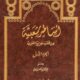 تحميل كتاب أساطير شعبية من قلب جزيرة العرب لعبد الكريم الجهيمان بصيغة PDF مجانا