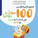 تحميل كتاب الكنوز الأثرية 100 سؤال وجواب – صلاح الدين العبيدي PDF مجانا