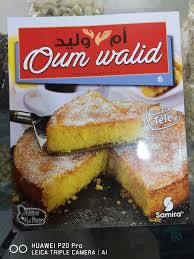 تحميل كتاب ام وليد للطبخ – يضم بعض وصفات PDF مجانا