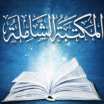 تحميل كتاب أين نحن من غاية الصيام؟ لبنى شرف PDF مجانا