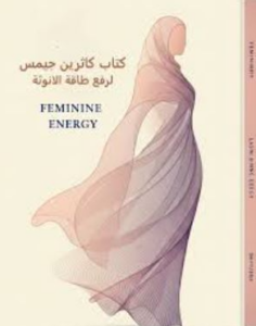 تحميل كتاب كيف تكونين امرأة بتفكير رجل لستيف هارفي PDF مجانا