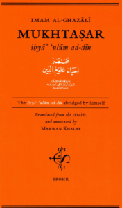 تحميل كتاب الإحياء للغزالي بصيغة PDF مجانا