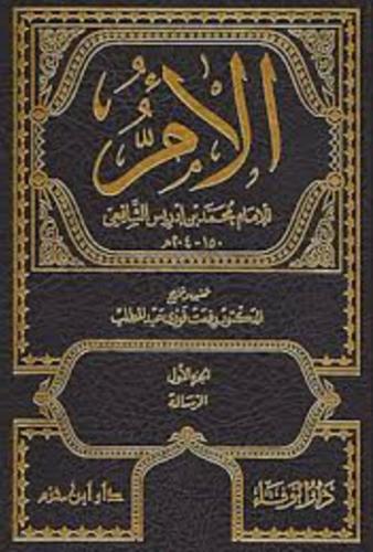 تحميل كتاب هو من امهات كتب الشافعية PDF مجانا